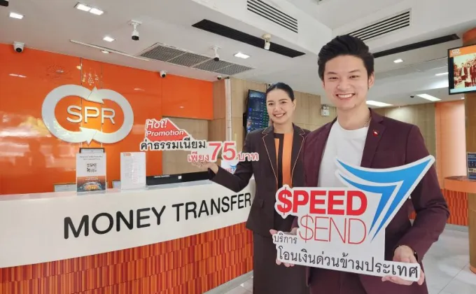 SpeedSend ขยายช่องทางบริการโอนเงินด่วนข้ามประเทศ
