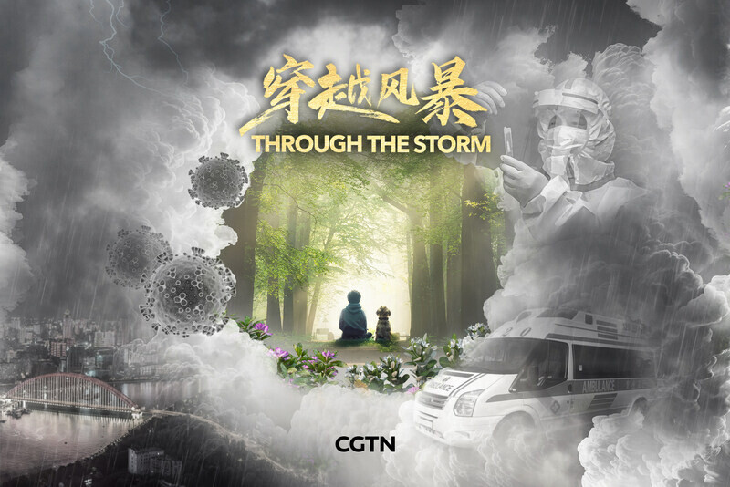 CGTN: จีนสะท้อนการต่อสู้โควิดตลอดสามปีผ่านสารคดี "Through the Storm"