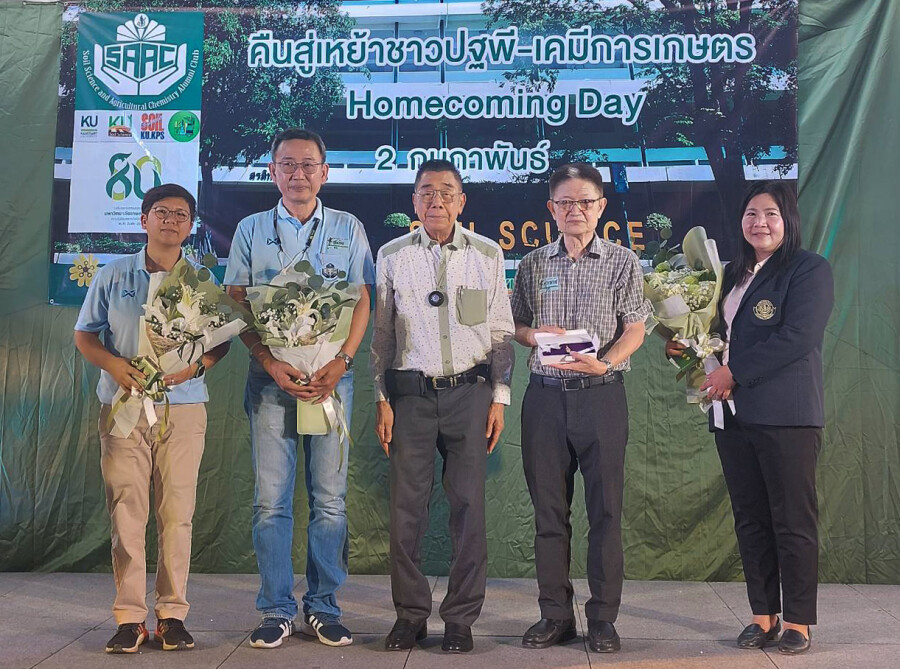 สมาคมการค้าปุ๋ยและธุรกิจการเกษตรไทย ร่วมแสดงความยินดีและมอบของที่ระลึก แด่ประธานชมรมศิษย์เก่าปฐพีวิทยา-เคมีการเกษตร