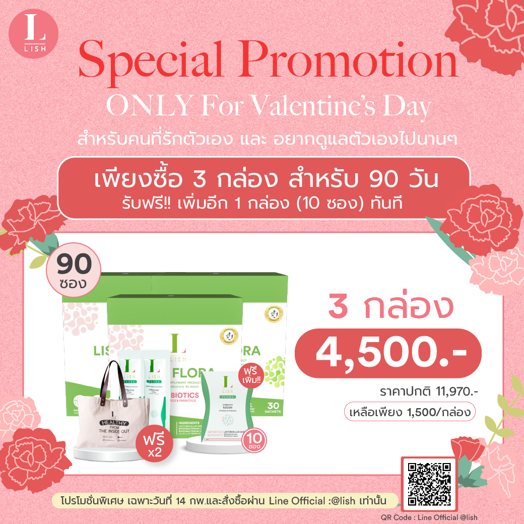LISH Flora Special Promotion Only For Valentine's Day