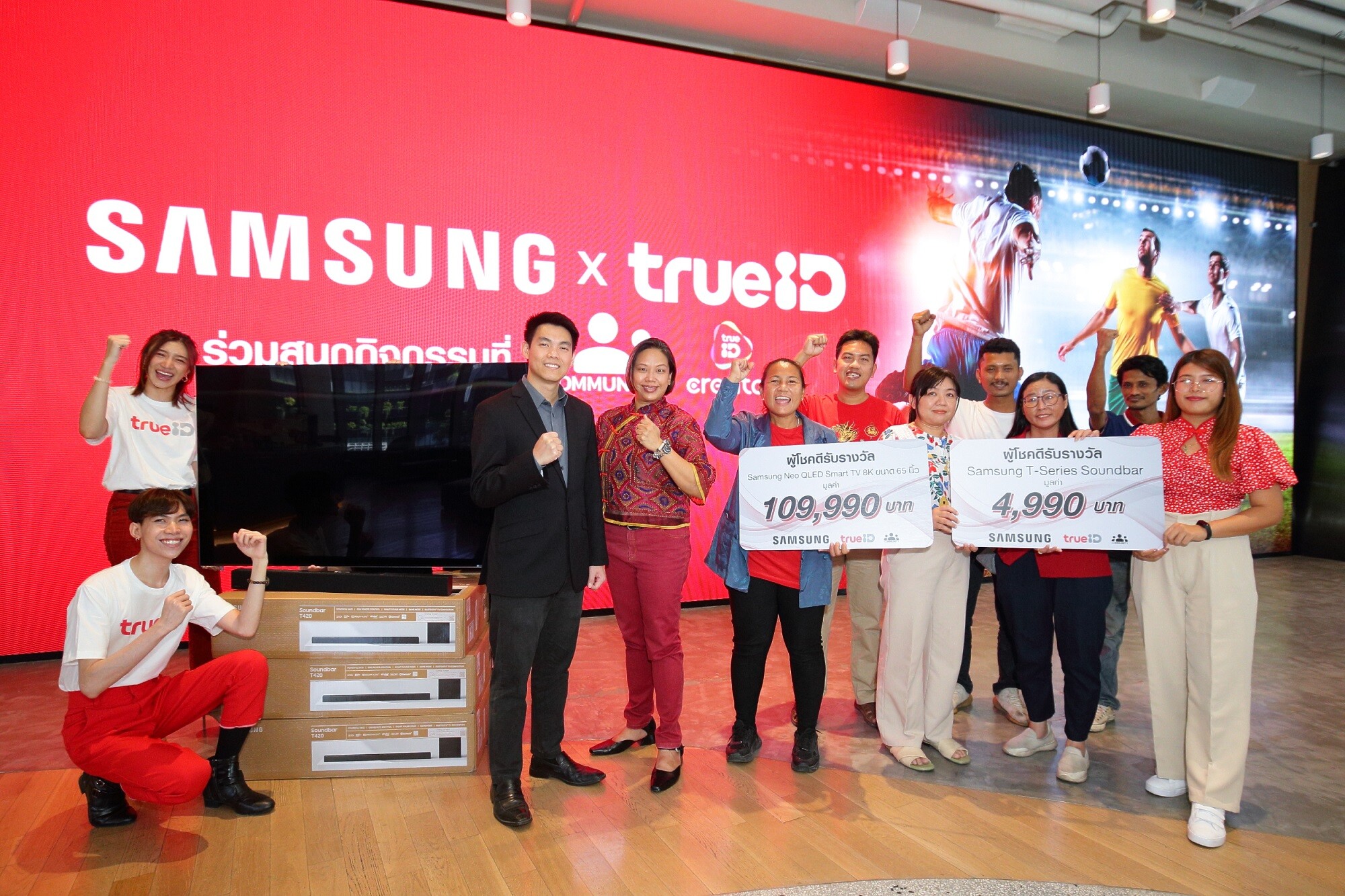 TrueID x SAMSUNG ทรูไอดี ร่วมกับ ซัมซุง แจกใหญ่แจกจริง ทีวีจอยักษ์ และ Soundbar กับกิจกรรมฟุตบอลโลกกับ ทรูไอดี คอมมูนิตี้