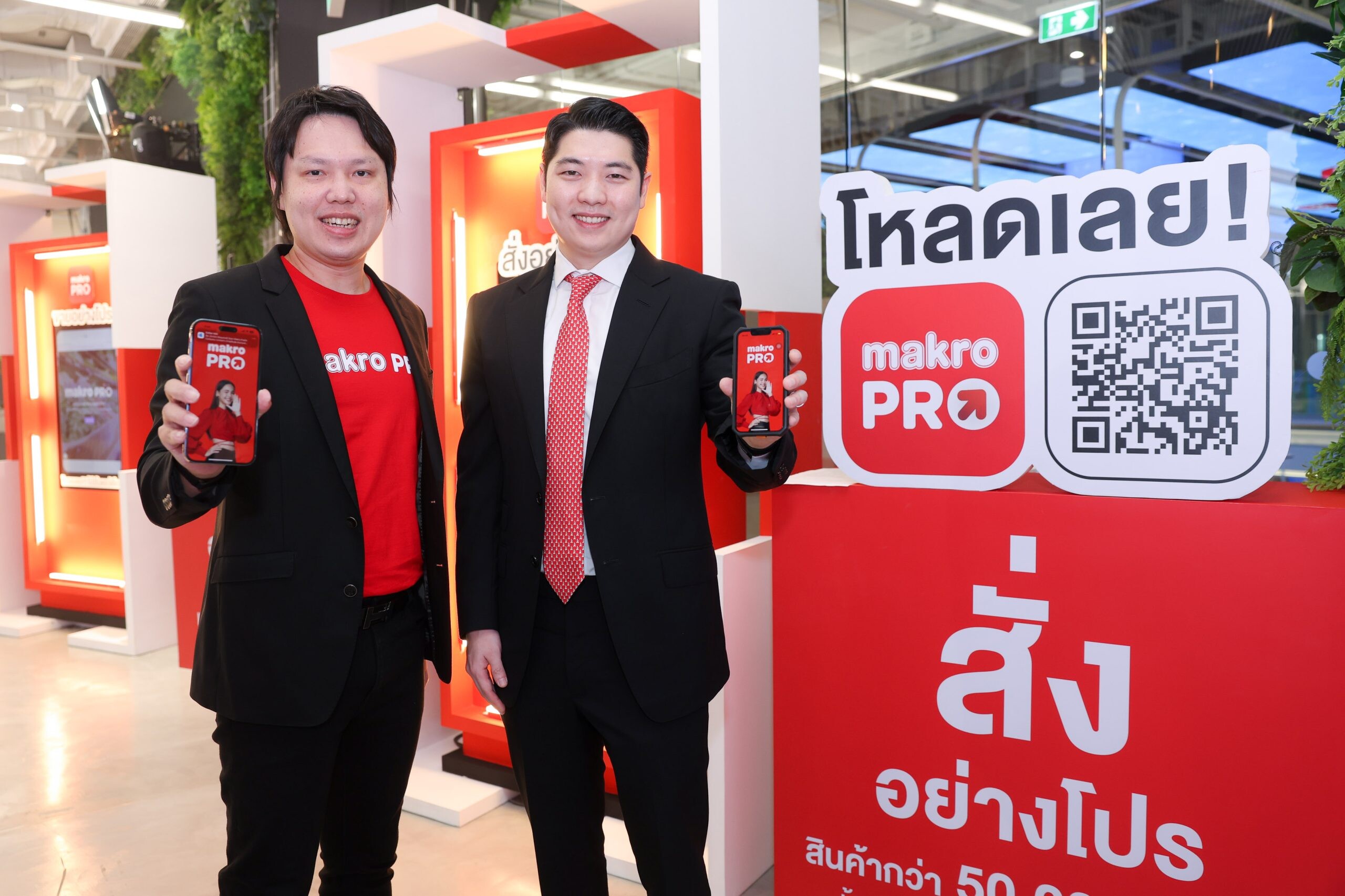 แม็คโคร พลิกโฉมธุรกิจ มุ่งสู่ผู้นำค้าส่งออมนิแชนแนลของไทย เปิดตัวยิ่งใหญ่ "Makro PRO" สั่ง ขาย คุ้ม อย่างโปรในแอปเดียว