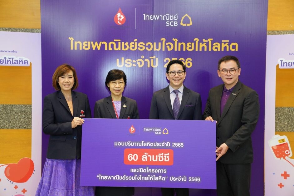 ธนาคารไทยพาณิชย์ร่วมกับศูนย์บริการโลหิตแห่งชาติ สภากาชาดไทยเปิดโครงการ "ไทยพาณิชย์ช รวมใจไทยให้โลหิต" ประจำปี 2566