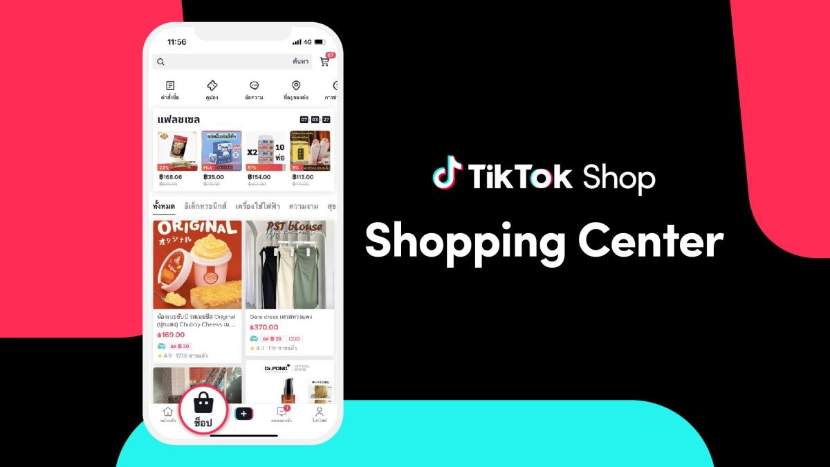 TikTok Reshapes e-Shopping Experiences and Unleashes E-Commerce Potential via the Introduction of First TikTok Shop Shopping Center in Thailand
