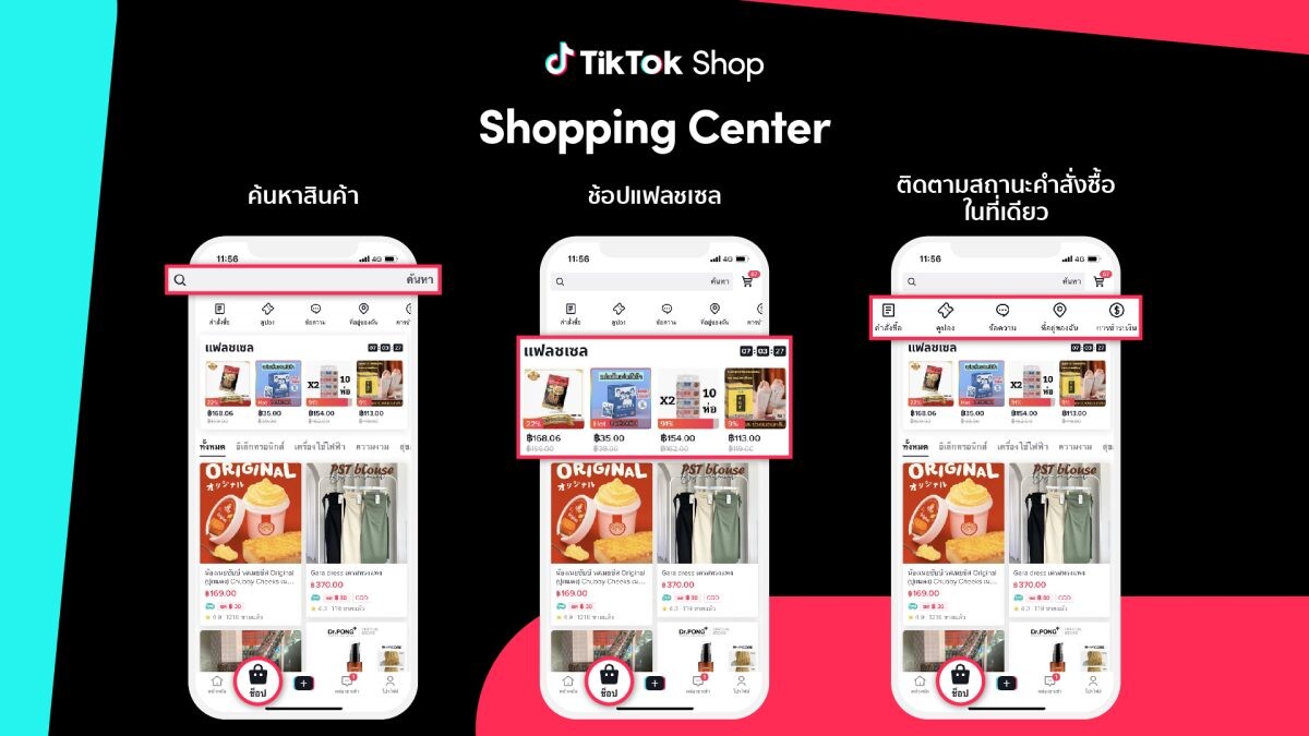 TikTok Reshapes e-Shopping Experiences and Unleashes E-Commerce Potential via the Introduction of First TikTok Shop Shopping Center in Thailand