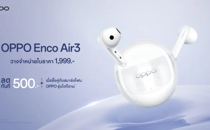 OPPO วางจำหน่าย OPPO Enco Air3