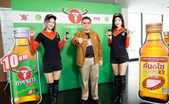 คาราบาวแดง เครื่องดื่มระดับโลกพร้อมยืนหยัดเคียงข้างคนไทย