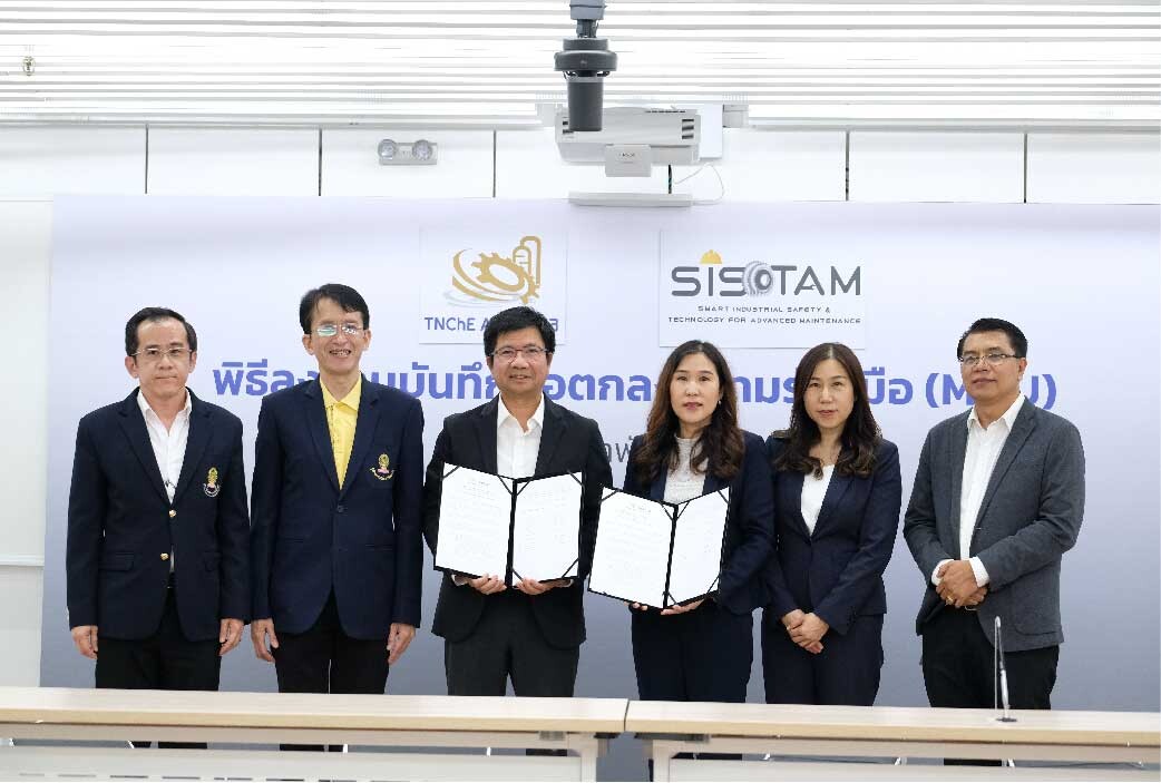 สมาคมวิศวกรรมเคมีและเคมีประยุกต์แห่งประเทศไทย และ บริษัท เอ็กซโปซิส จำกัด ลงนามความร่วมมือด้านการสนับสนุนงาน TNChE Asia 2023 และงาน SISTAM 2023