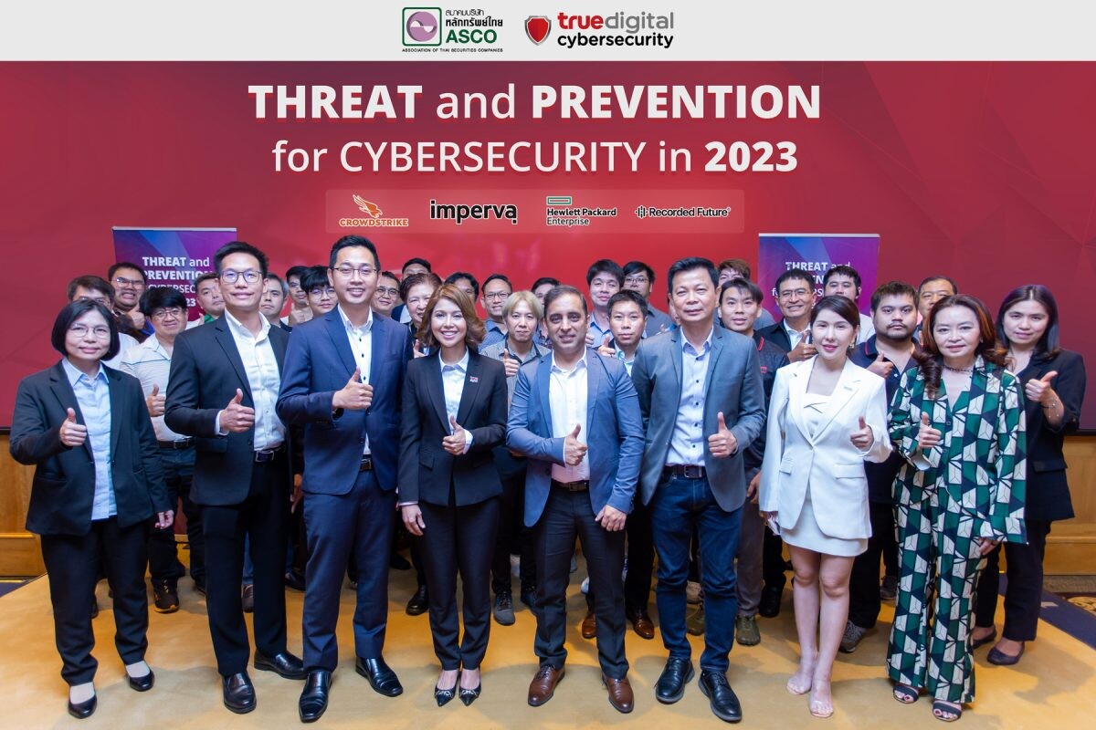 ทรู ดิจิทัล ไซเบอร์ ซิเคียวริตี้ จับมือ สมาคมบริษัทหลักทรัพย์ไทย จัดงานสัมมนา "Threat and Prevention for Cybersecurity in 2023"
