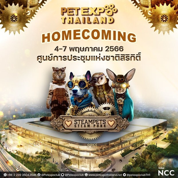 "Pet Expo Thailand" ย้ายกลับบ้าน..จัดใหญ่ที่ศูนย์การประชุมแห่งชาติสิริกิติ์