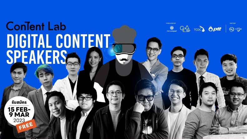 ปตท. ร่วมกับ CEA เปิดโครงการ Content Lab ปั้นคนรุ่นใหม่ยกระดับอุตสาหกรรมคอนเทนต์ไทยสู่สากล