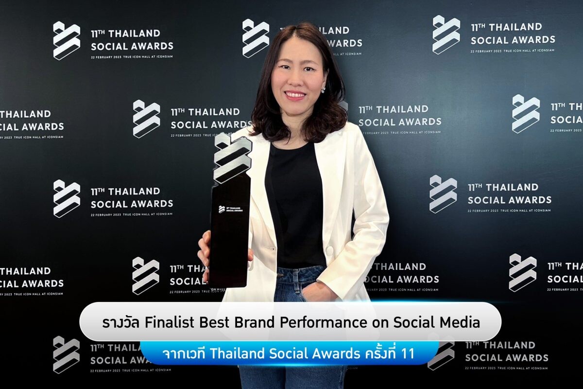 ไทยประกันชีวิตรับรางวัล Finalist Best Brand Performance on Social Media