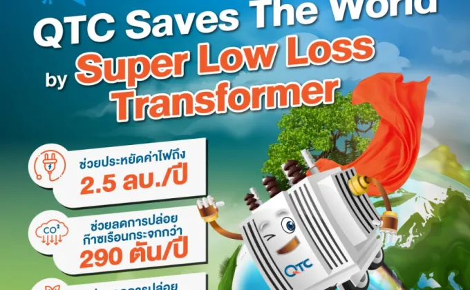 QTC Super Low Loss Transformer