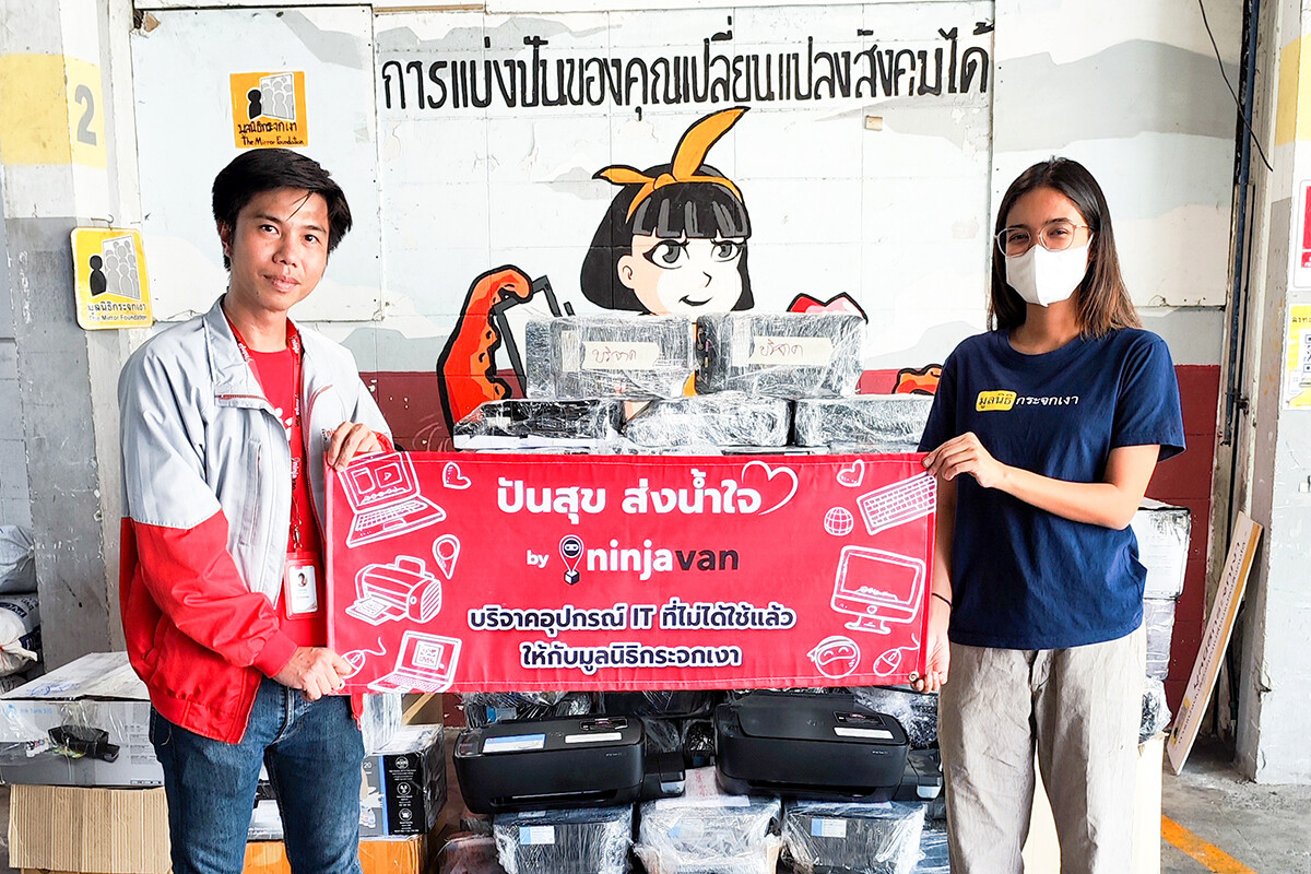 นินจาแวน ประเทศไทย สานต่อโครงการ ปันสุข ส่งน้ำใจ ร่วมบริจาคอุปกรณ์ IT เก่า เพื่อสนับสนุนโครงการ คอมพิวเตอร์เพื่อน้อง มูลนิธิกระจกเงา