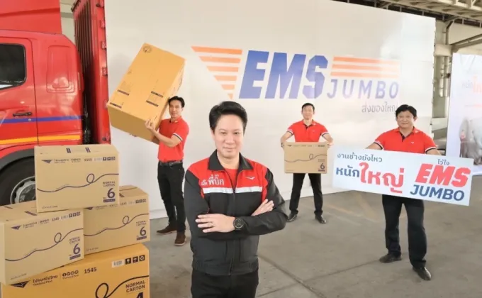 เล่นใหญ่! ไปรษณีย์ไทยเปิดตัว EMS