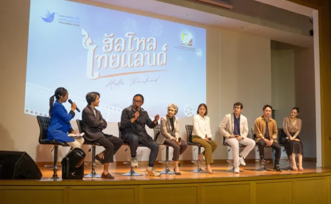 กองทุนสื่อฯ ชวนชมละครชุด ฮัลโหลไทยแลนด์ครบทุกอัตลักษณ์ท้องถิ่นไทย