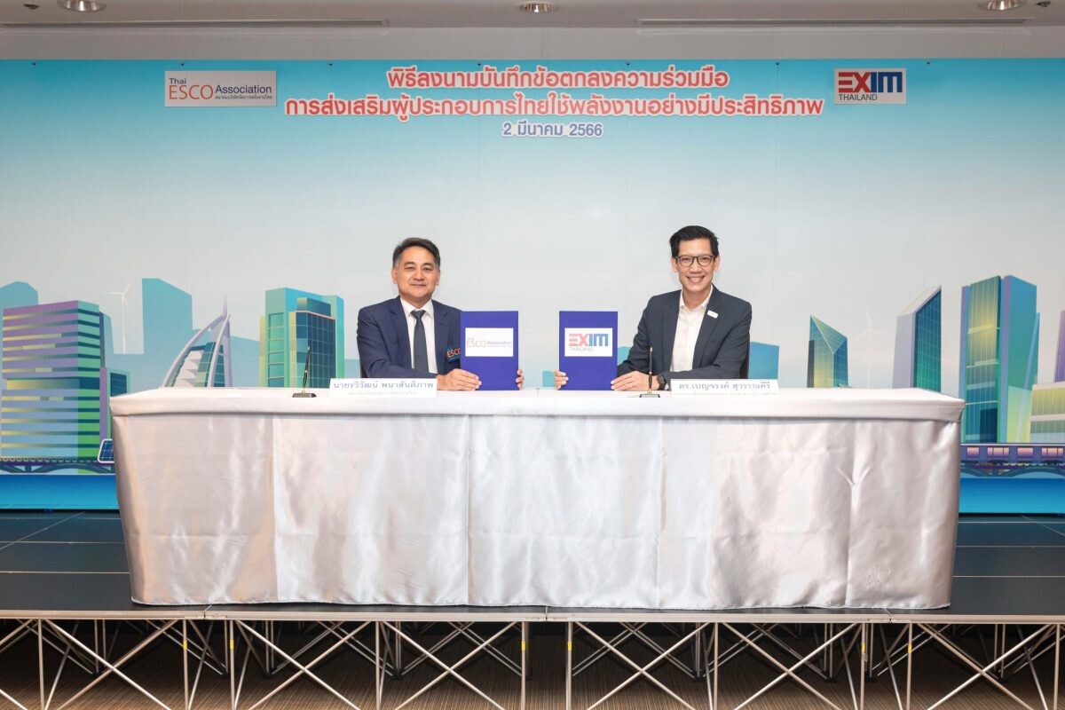 EXIM BANK จับมือ ESCO สนับสนุนผู้ประกอบการไทยใช้พลังงานอย่างมีประสิทธิภาพ ยกระดับความสามารถในการแข่งขันสู่เทรนด์ตลาดโลกสีเขียวอย่างยั่งยืน