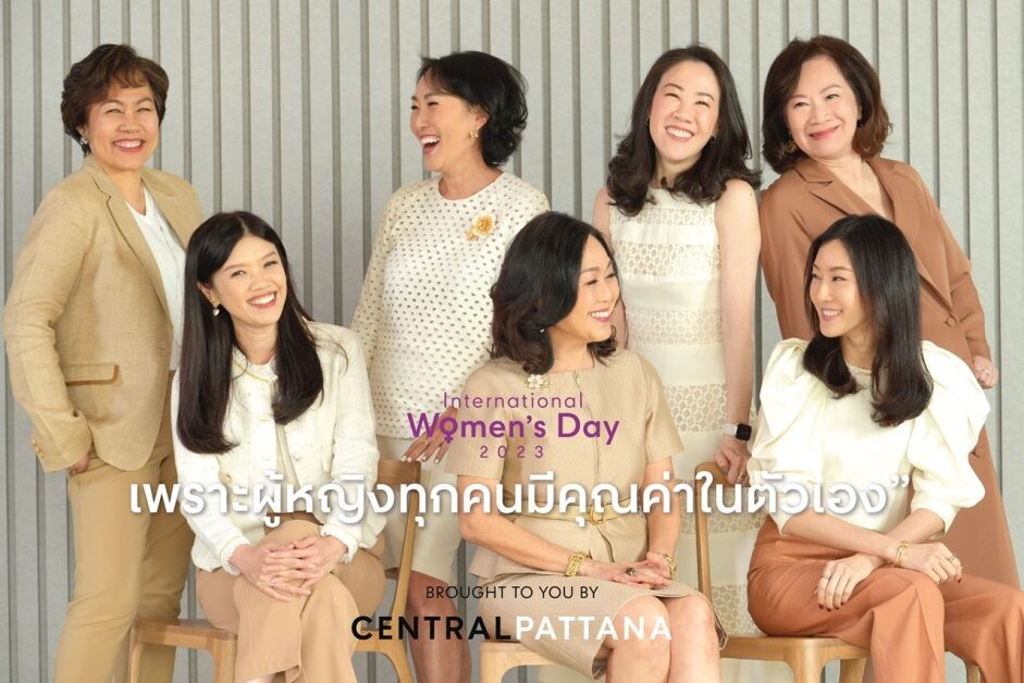 เซ็นทรัลพัฒนา ฉลองวันสตรีสากล 8 มีนาคม 2566 ร่วมส่งเสริมศักยภาพผู้หญิงและการมีโอกาสที่เท่าเทียมกันของทุกคน ผ่านแคมเปญ "International Women's Day 2023"
