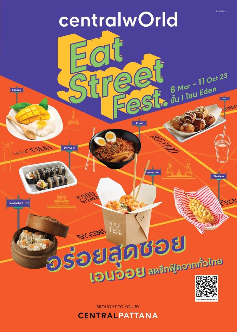 รวมของอร่อยทุกย่าน! "Eat-Street-Fest 2023" โดยเซ็นทรัลพัฒนา รวม Street food ร้านดังทั่วไทย โร้ดโชว์ที่ศูนย์การค้าเซ็นทรัล 7 สาขา อร่อยได้ตลอดทั้งปี