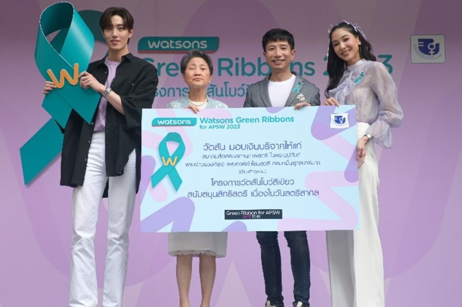 วัตสัน ประเทศไทย เฉลิมฉลองวันสตรีสากลผ่านกิจกรรม Watsons Green Ribbon 2023