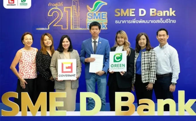 SME D Bank ร่วมลงทุน บริษัท โคเวอร์แมท
