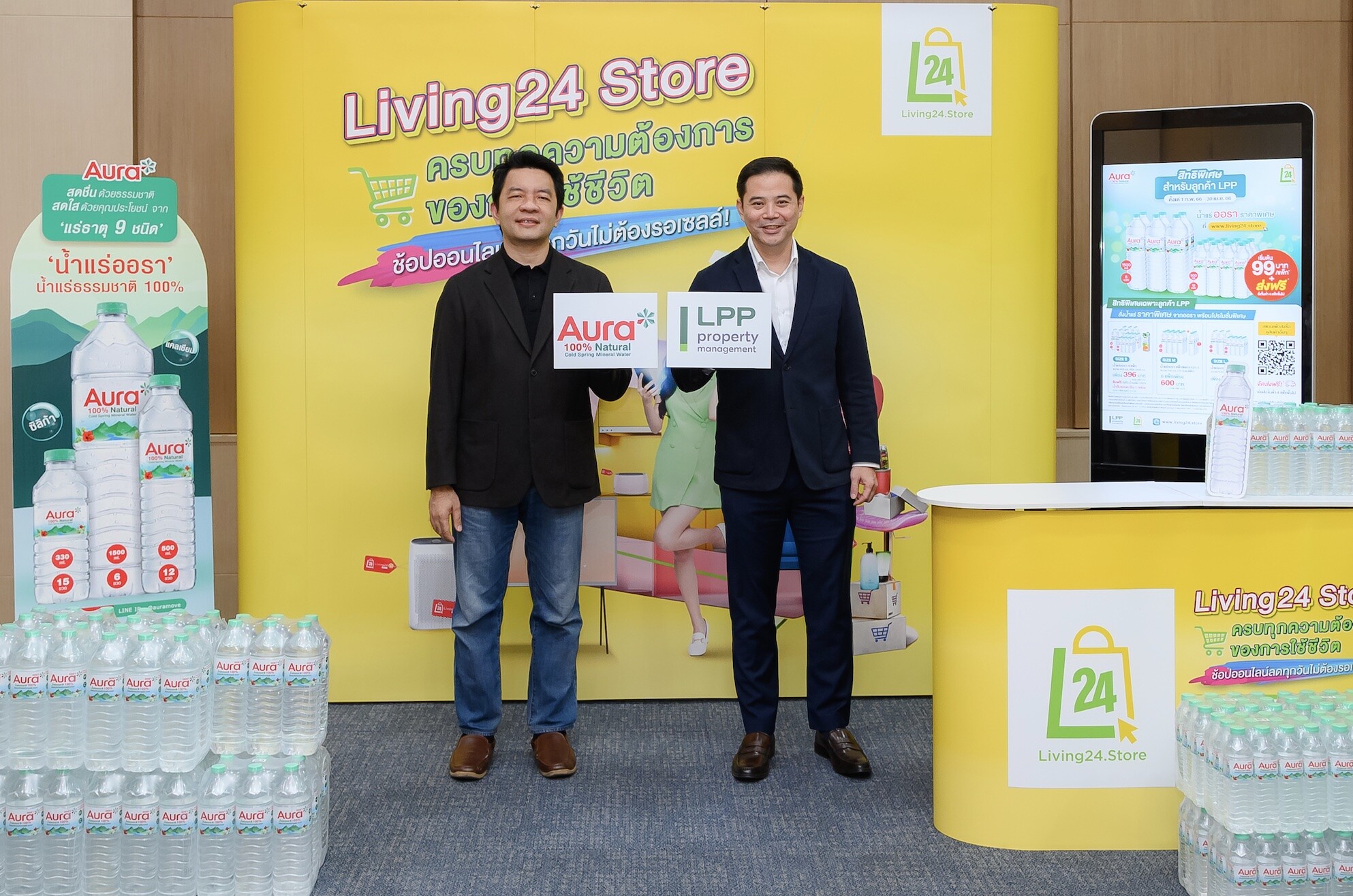 ทิปโก้ ส่ง "น้ำแร่ Aura" รุกตลาดออนไลน์ ขยายฐานลูกค้า จับมือ LPP ปล่อยแคมเปญสินค้าราคาพิเศษผ่าน Living24 Store สำหรับผู้พักอาศัย"