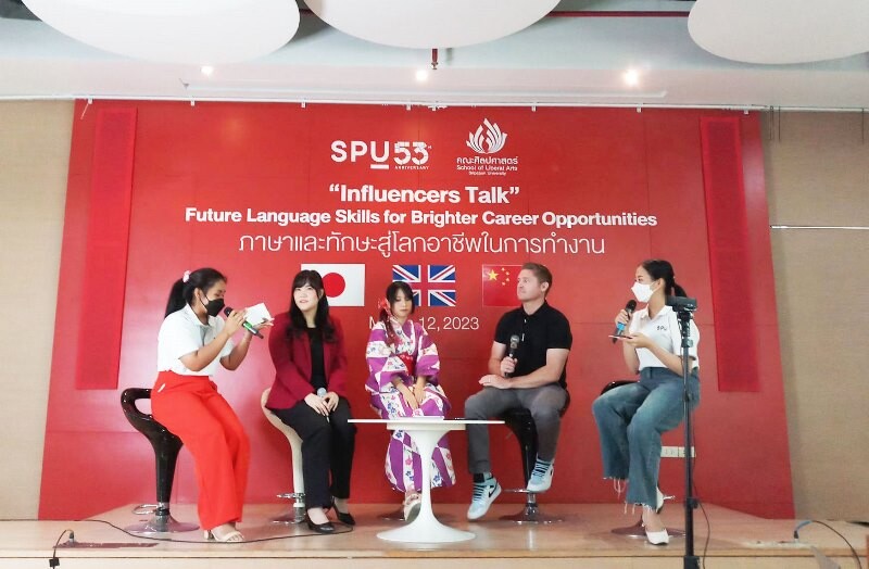 คณะศิลปศาสตร์ SPU เปิดประสบการณ์และพัฒนาศักยภาพทักษะทางภาษา เยาวชนคนรุ่นใหม่ ด้วย Influencers มืออาชีพทางด้านภาษา อังกฤษ - จีน - ญี่ปุ่น