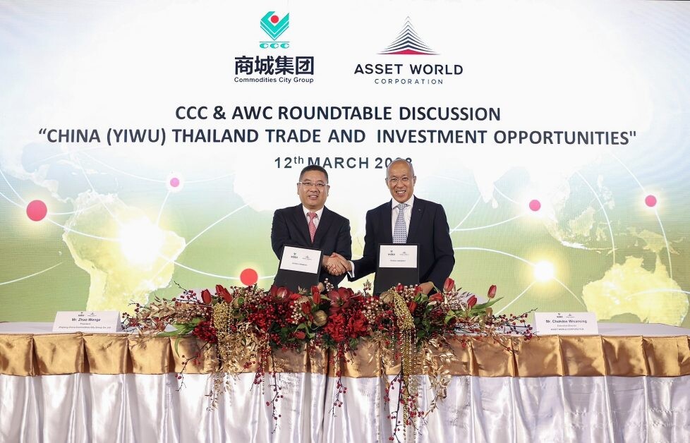 AWC เสริมมิติใหม่ธุรกิจค้าส่ง เออีซี เทรด เซ็นเตอร์<br>ลงนามความร่วมมือเชิงกลยุทธ์กับ "Yiwu - CCC Group" พันธมิตรค้าส่งที่ใหญ่ที่สุดในโลก