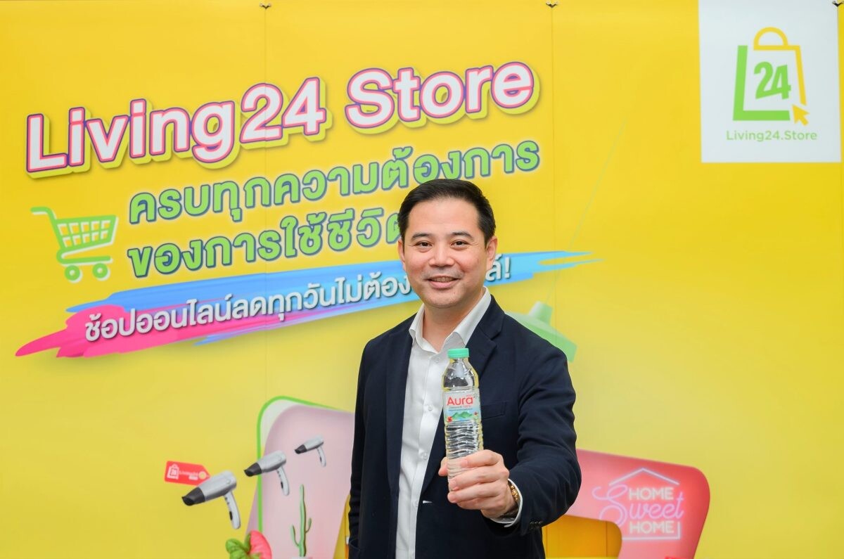 LPP จับมือ ทิปโก้ ส่ง "น้ำแร่ Aura" ปล่อยแคมเปญสินค้าราคาพิเศษ ลดภาระค่าครองชีพผู้พักอาศัยผ่าน Living24 Store