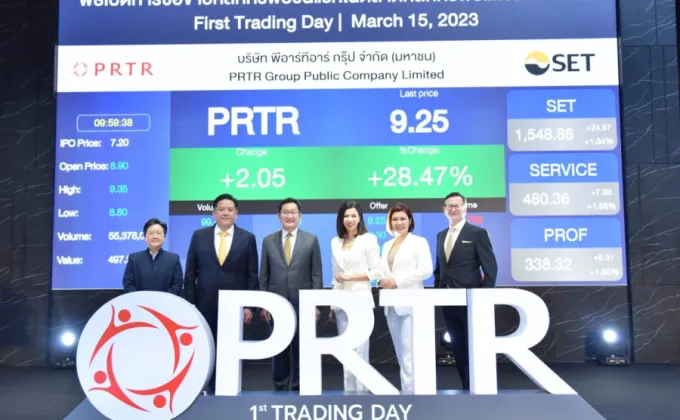 PRTR เริ่มซื้อขายในตลาดหลักทรัพย์ฯ