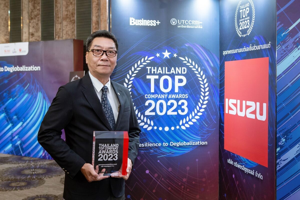 อีซูซุรับรางวัลเกียรติยศ "สุดยอดองค์กรแห่งปี" (Thailand Top Company Awards 2023)