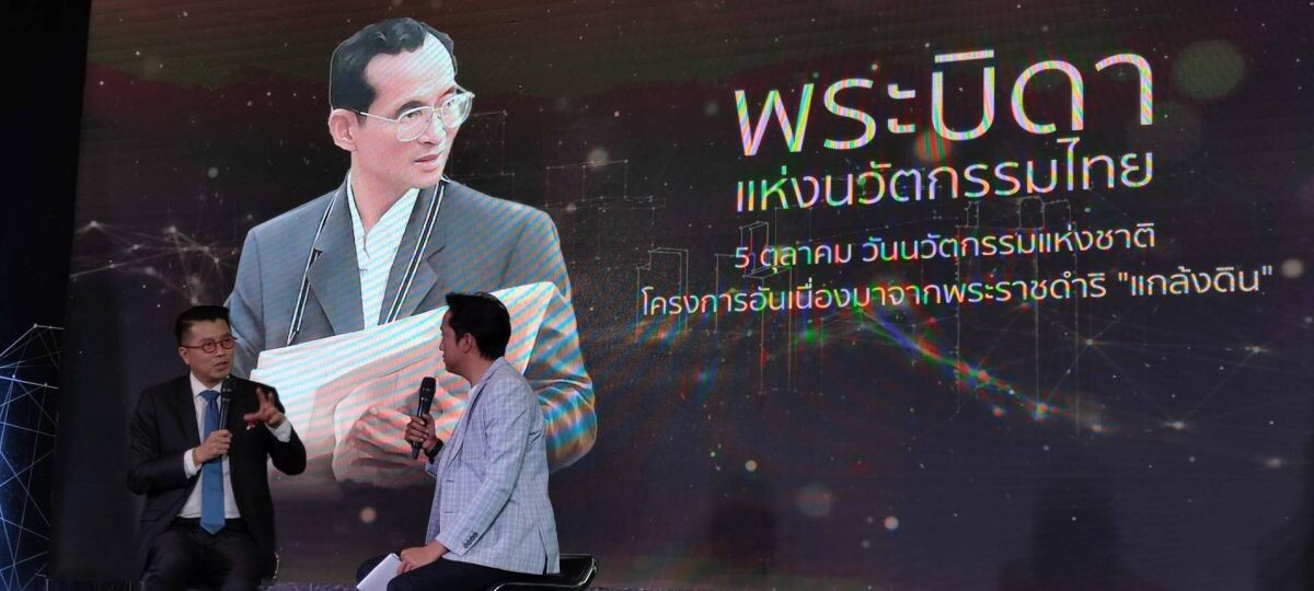 NIA เปิดเวทีประกวด "รางวัลนวัตกรรมแห่งชาติประจำปี 2566" เฟ้นหาสุดยอดนวัตกรชิงรางวัลอันทรงเกียรติสูงสุดแห่งวงการนวัตกรรมไทย