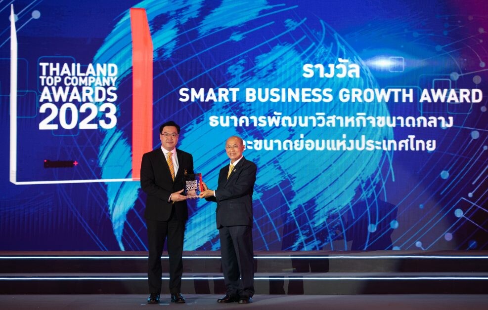 SME D Bank รับรางวัลองค์กรเป็นเลิศ 'SMART BUSINESS GROWTH AWARD' ตอกย้ำบทบาท "ธนาคารเพื่อเอสเอ็มอีไทย" สนับสนุน SMEs เติบโตยั่งยืน
