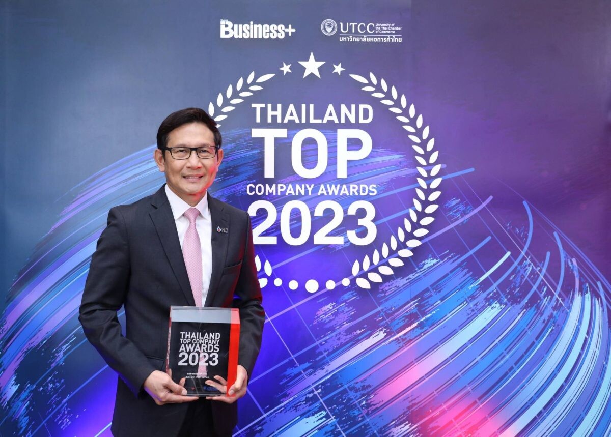 ปตท. คว้ารางวัล "THAILAND TOP COMPANY AWARDS 2023" ประเภทอุตสาหกรรมพลังงาน 4 ปี ซ้อน