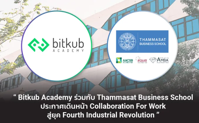 Bitkub Academy ร่วมกับ Thammasat