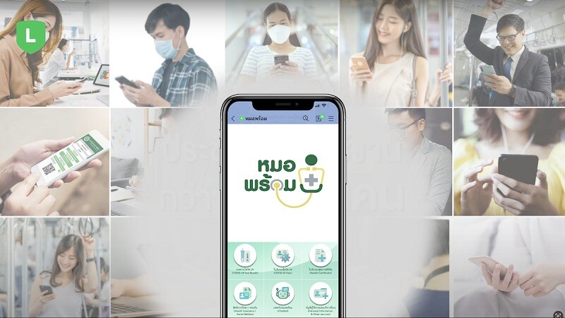 LINE ตอกย้ำแพลตฟอร์มที่เข้าถึงและใช้งานง่าย ผลักดัน 'LINE หมอพร้อม' สู่ Digital Health Platform เพื่อคนไทย