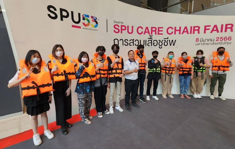 สำนักวิชาศึกษาทั่วไป ร่วมกับ สำนักงานการกีฬา SPU จัดโครงการ "SPU CARE CHAIR FAIR, การสวมใส่เสื้อชูชีพ" สำหรับนักศึกษา