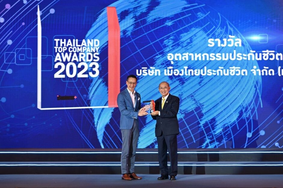 เมืองไทยประกันชีวิต คว้ารางวัลเกียรติยศ "THAILAND TOP COMPANY AWARDS 2023" สุดยอดองค์กรธุรกิจไทย ต่อเนื่องเป็นปีที่ 5