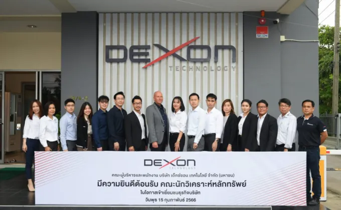 DEXON จัดกิจกรรม Analyst Meeting