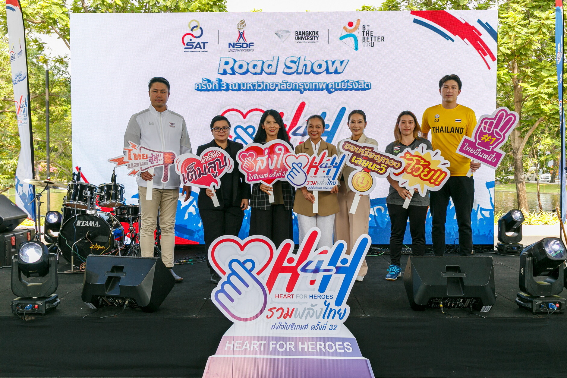 กกท. เดินหน้าขอแรงเชียร์นักกีฬาไทยจากชาว ม.กรุงเทพ ศูนย์รังสิต ในกิจกรรมโรดโชว์ "Heart for Heroes (H4H) ครั้งที่ 3"
