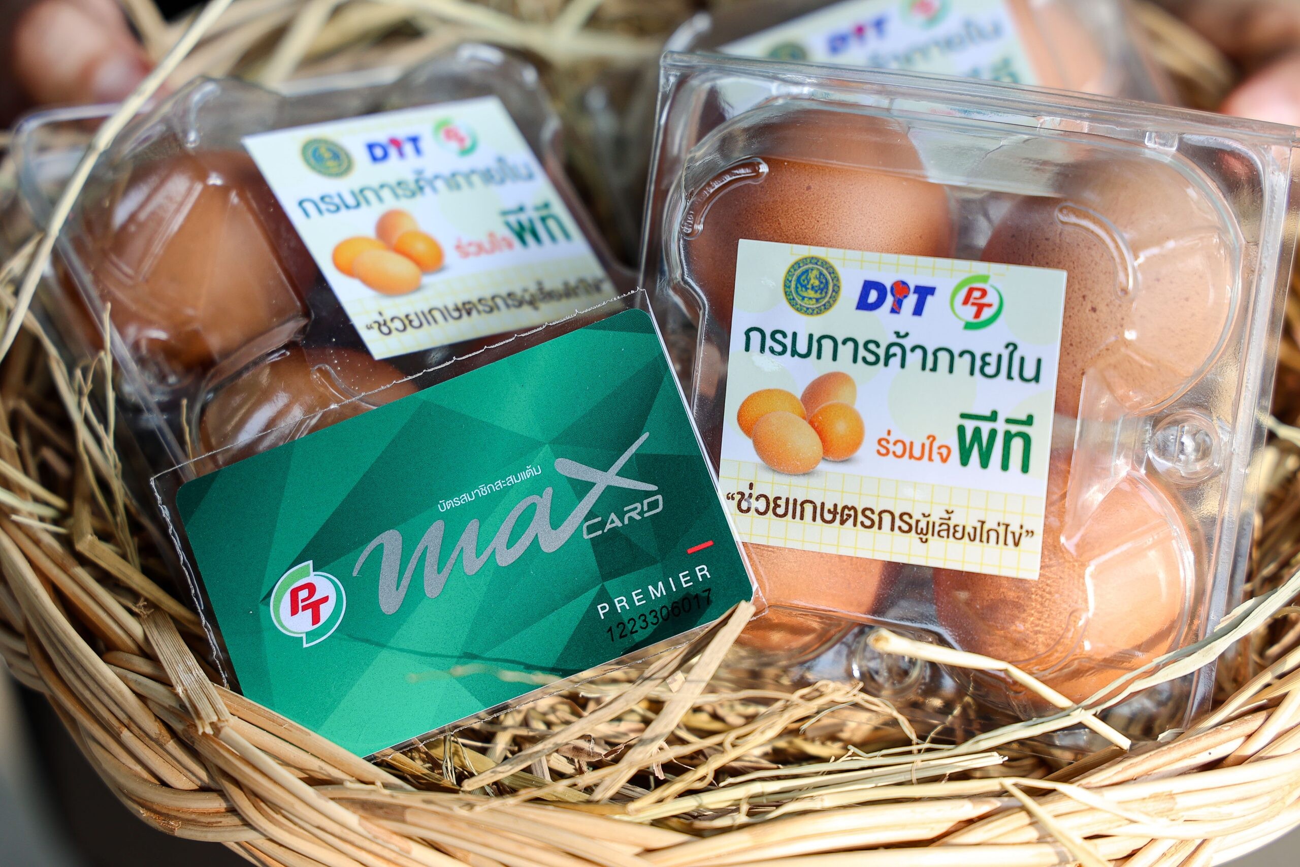 ปั๊ม PT แจกไข่ไก่สมาชิกบัตร "PT Max Card" รับฟรี! ช่วยเกษตรกรแก้ปัญหาไข่ล้นตลาดและสร้างรายได้เพื่อความ "อยู่ดี มีสุข" ตลอดไป