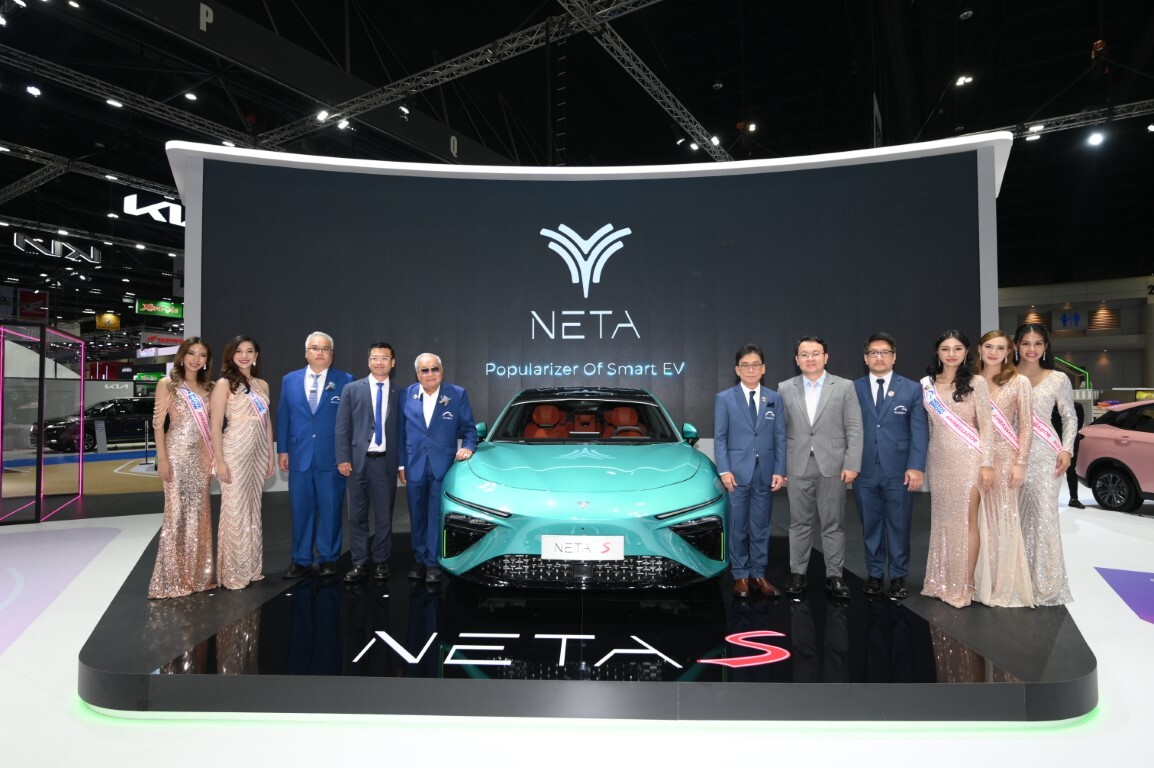 พบกับรถยนต์พลังงานไฟฟ้า 100% จากแบรนด์ "NETA" ได้ที่งานมอเตอร์โชว์ ครั้งที่ 44