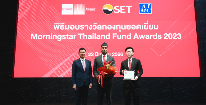 บลจ. เอ็มเอฟซี สุดปลื้ม! กองทุนหุ้นไทย 'M-MIDSMALL-D' คว้ารางวัล Best Thailand Equity Small/Mid-Cap งาน Morningstar Thailand Fund Awards 2023