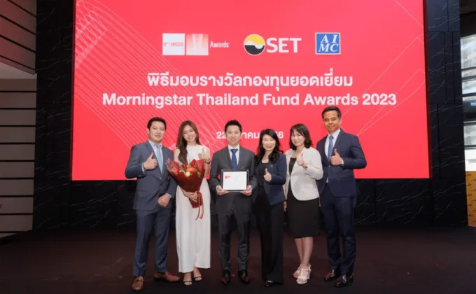 B-ASEANRMF รับรางวัลกองทุน RMF