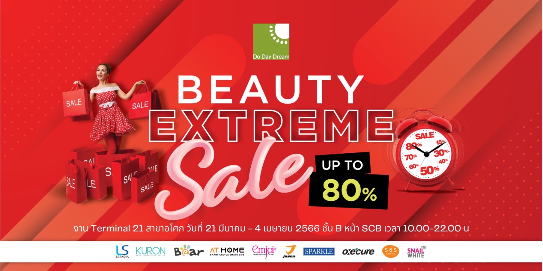 DDD เอาใจนักช้อป! จัดโปรเด็ด ลดสูงสุด 80% ในงาน "Beauty Extreme Sale"