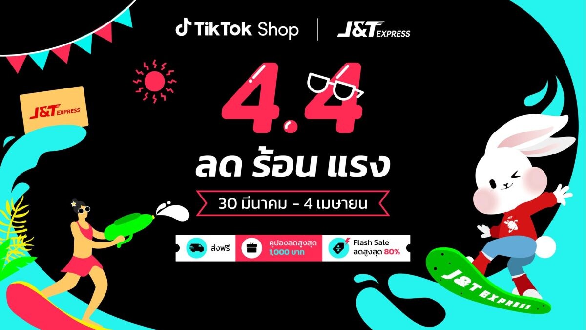 J&amp;T Express จับมือ TikTok Shop ฉลองแคมเปญครั้งแรกของปี กับ TikTok Shop 4.4 ลด ร้อน แรง