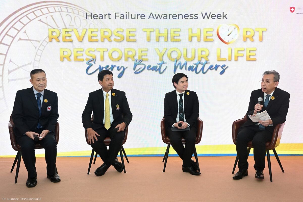สถานทูตสวิตเซอร์แลนด์ประจำประเทศไทยร่วมกับโนวาร์ตีส จัดเสวนา Reverse the Heart, Restore Your Life: Every Beat Matters มุ่งลดภาวะหัวใจล้มเหลว
