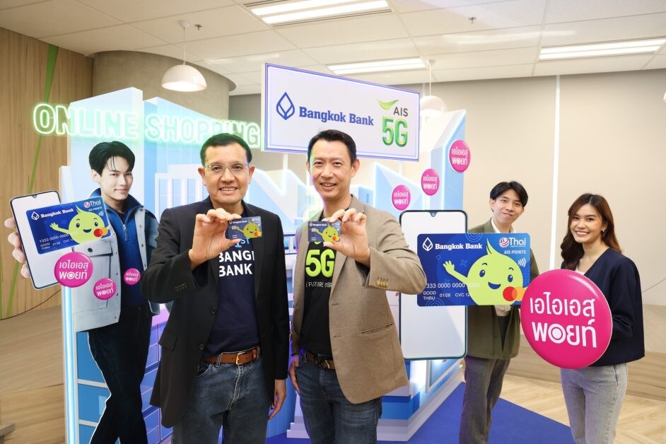 Bangkok Bank joins AIS 5G to drive the Digital Economy, connecting intelligent networks and financial solutions to your digital lifestyle with "Be1st Digital AIS POINTS" debit card. Customers can collect points while feeling safe and secure in every onlin