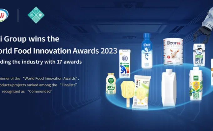 Yili Group กวาด 17 รางวัลนวัตกรรมอาหารโลกไปครองอย่างเต็มภาคภูมิ