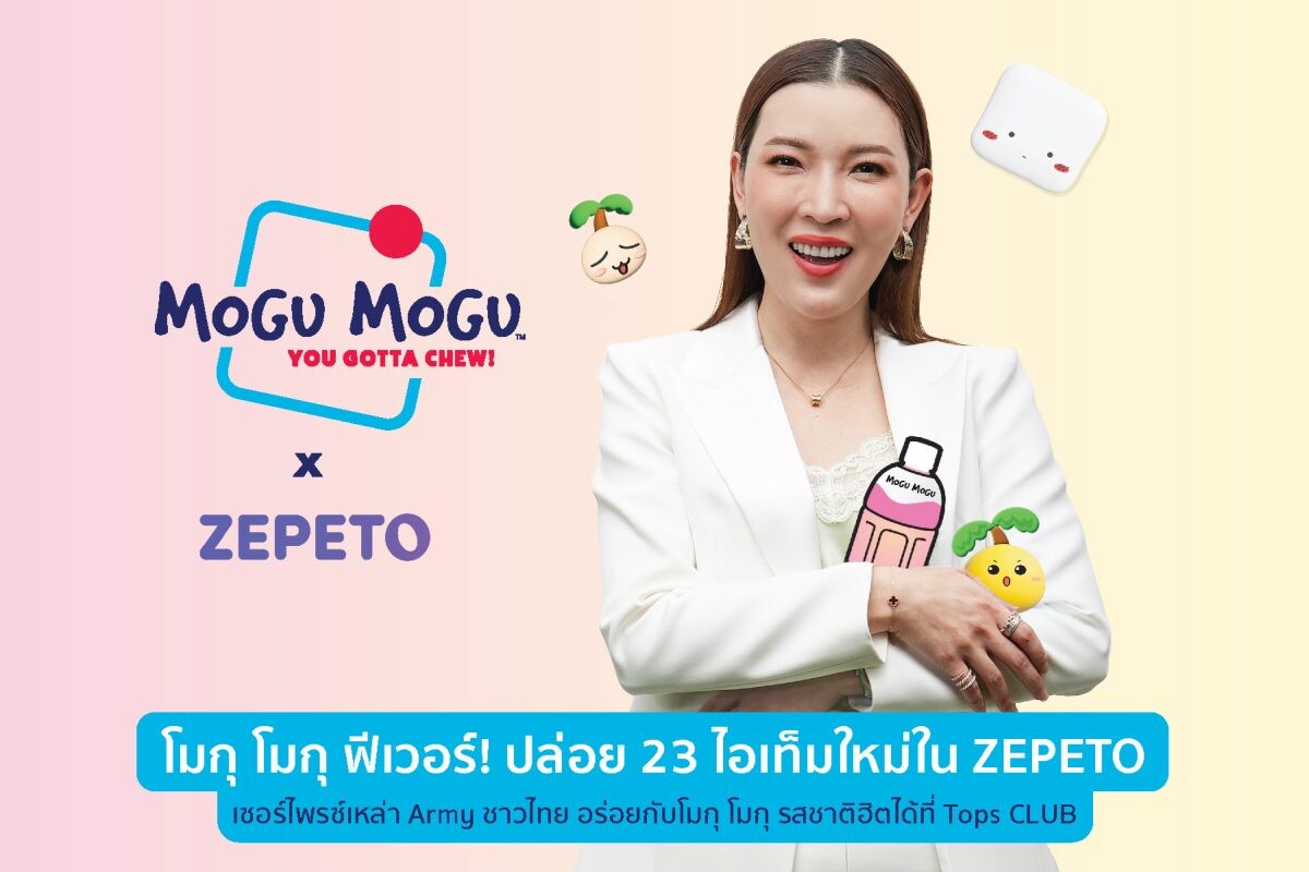 โมกุ โมกุ ฟีเวอร์! ปล่อย 23 ไอเท็มใหม่ใน ZEPETO ให้แฟนๆ ได้ Fun กันอีกครั้ง พร้อมเซอร์ไพรซ์วางจำหน่ายเครื่องดื่มโมกุ โมกุ รสชาติที่กำลังฮิตทั่วโลกที่ Tops CLUB ในไทยวันนี้
